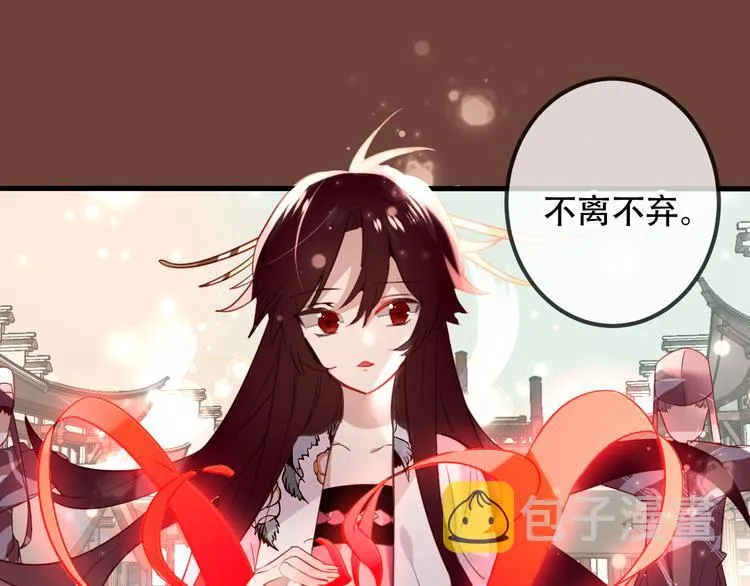 第23话 你注定是我的皇后！ 第15页