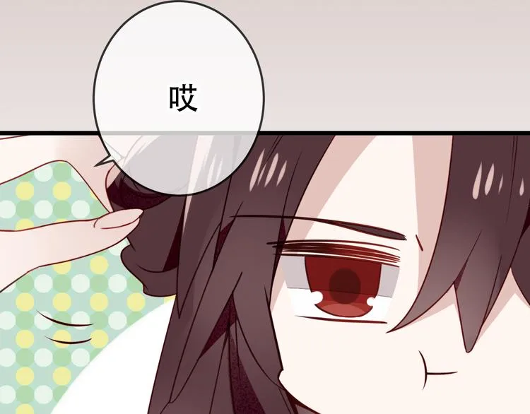 第23话 你注定是我的皇后！ 第20页
