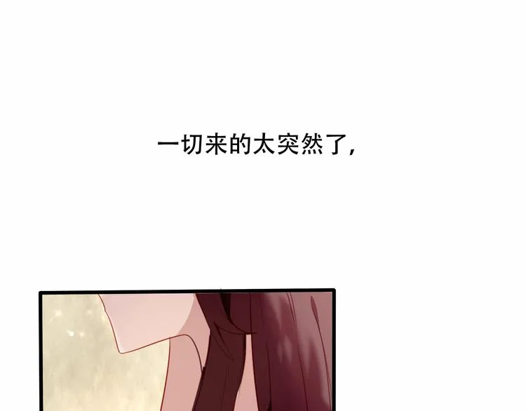 第23话 你注定是我的皇后！ 第28页