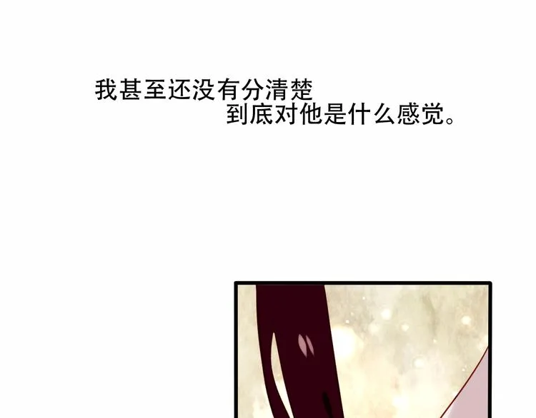 第23话 你注定是我的皇后！ 第30页