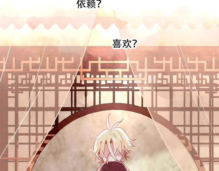第23话 你注定是我的皇后！ 第32页