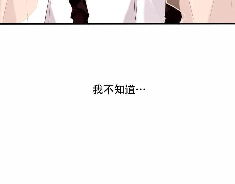 第23话 你注定是我的皇后！ 第34页