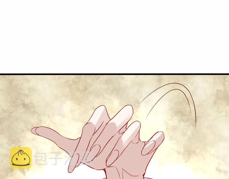 第23话 你注定是我的皇后！ 第37页