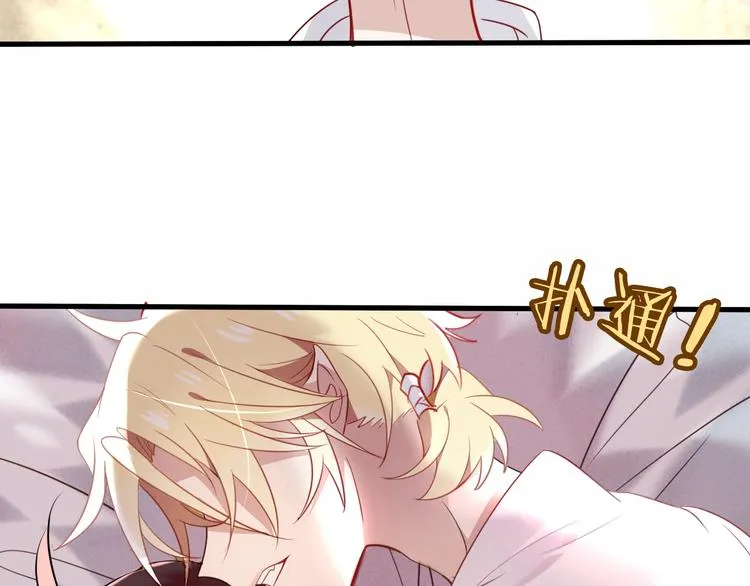 第23话 你注定是我的皇后！ 第38页