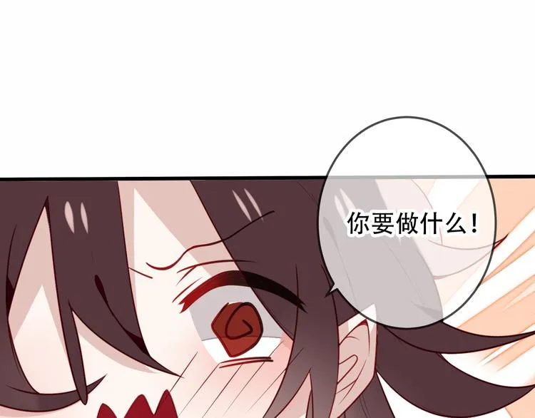 第23话 你注定是我的皇后！ 第40页