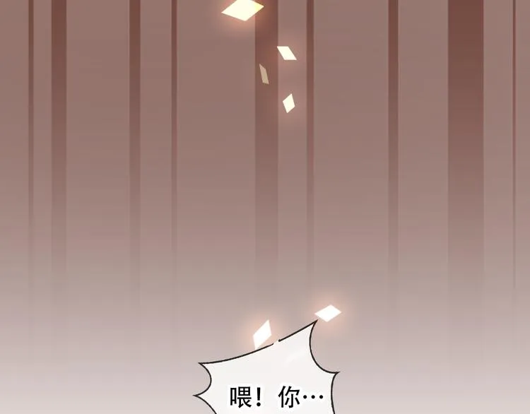 第23话 你注定是我的皇后！ 第47页