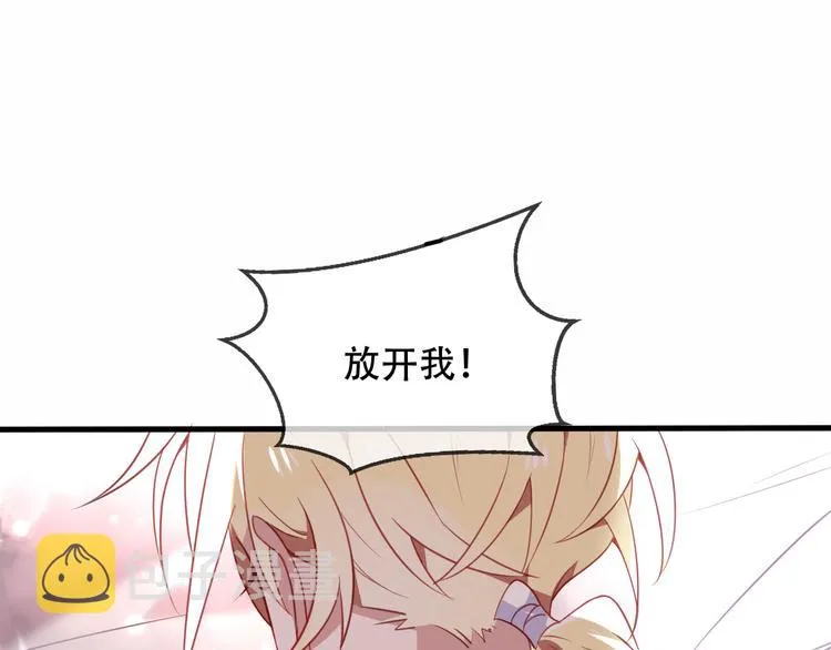 第23话 你注定是我的皇后！ 第50页