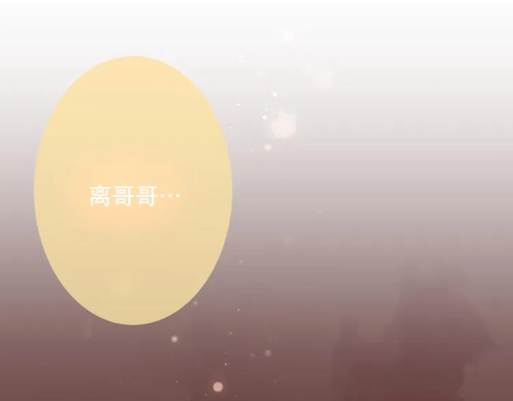 第24话 凰炎王赤离 第5页