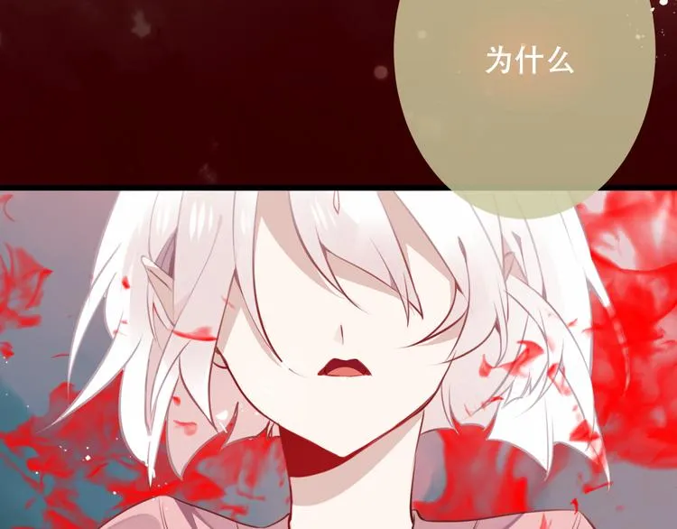 第24话 凰炎王赤离 第7页