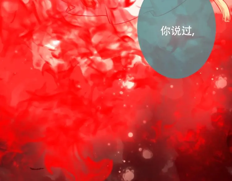 第24话 凰炎王赤离 第11页