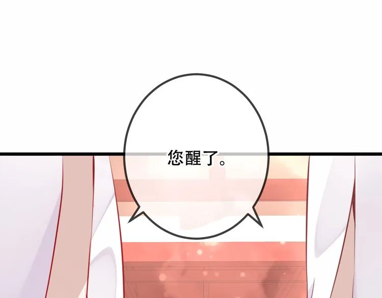 第24话 凰炎王赤离 第24页