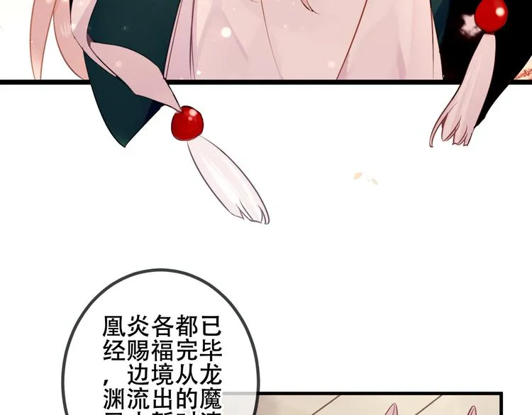 第24话 凰炎王赤离 第33页