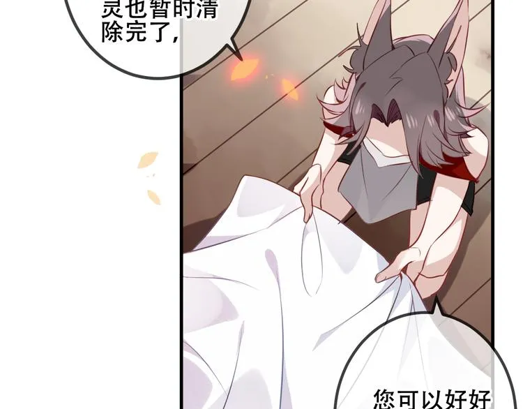 第24话 凰炎王赤离 第34页