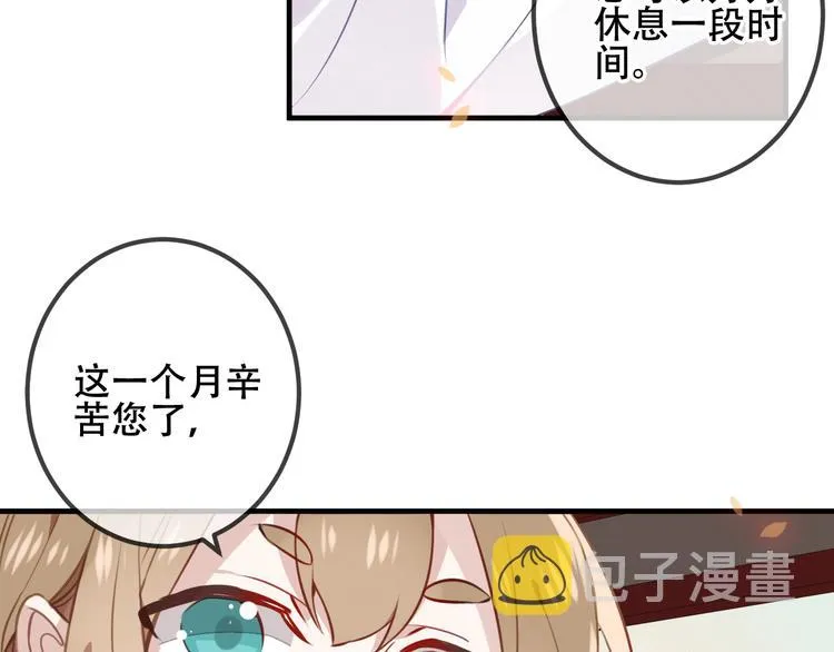 第24话 凰炎王赤离 第35页
