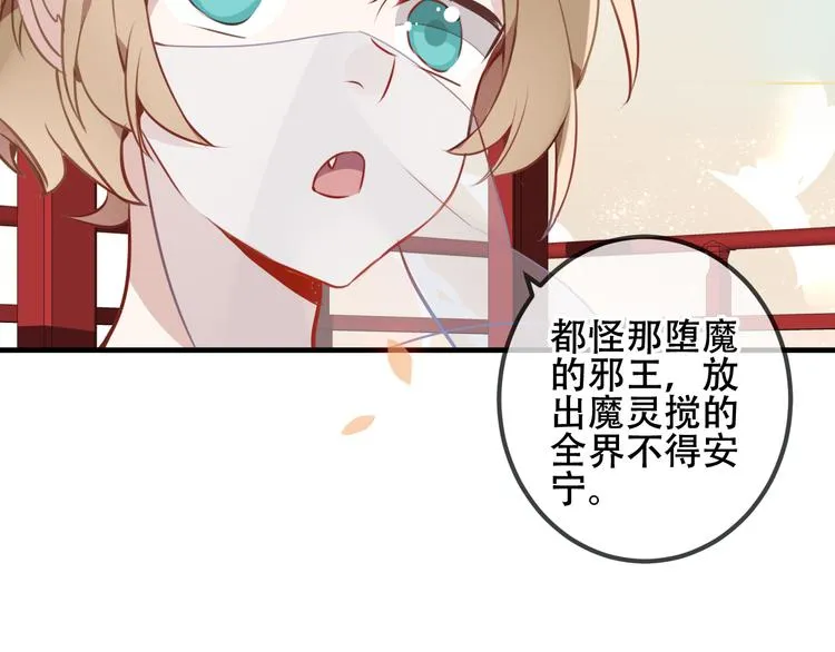 第24话 凰炎王赤离 第36页