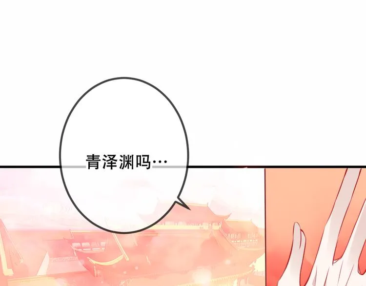 第24话 凰炎王赤离 第37页