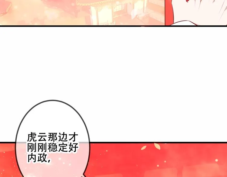 第24话 凰炎王赤离 第38页