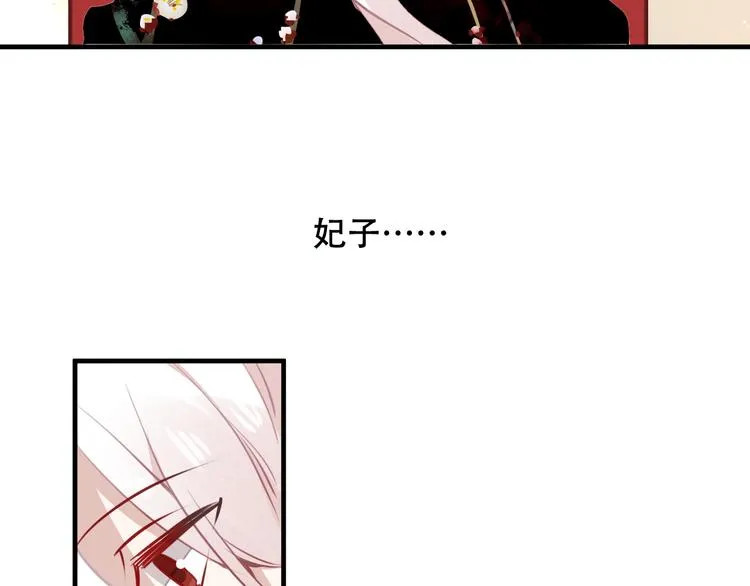 第24话 凰炎王赤离 第46页