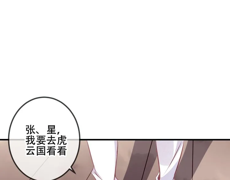 第24话 凰炎王赤离 第52页