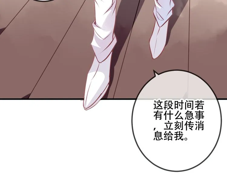 第24话 凰炎王赤离 第53页