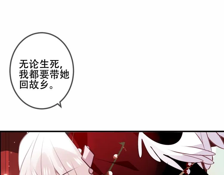 第24话 凰炎王赤离 第56页