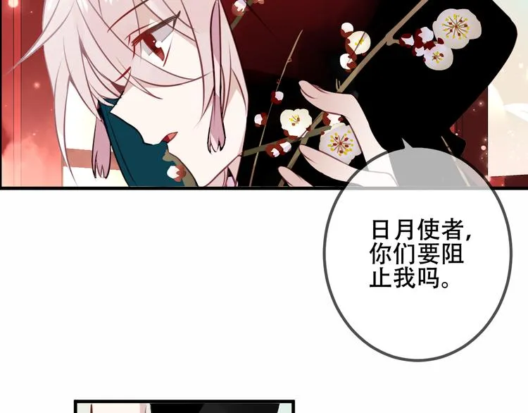 第24话 凰炎王赤离 第57页