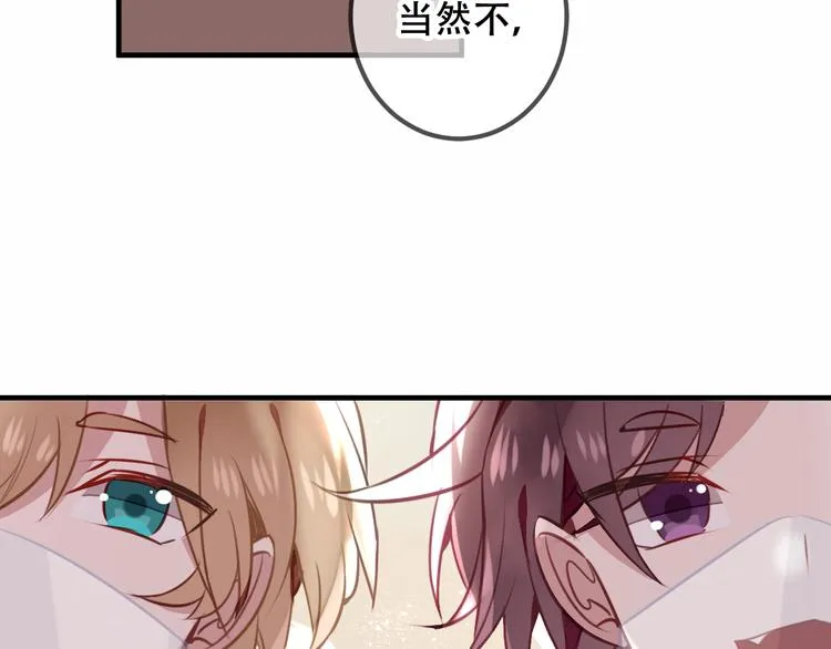 第24话 凰炎王赤离 第59页