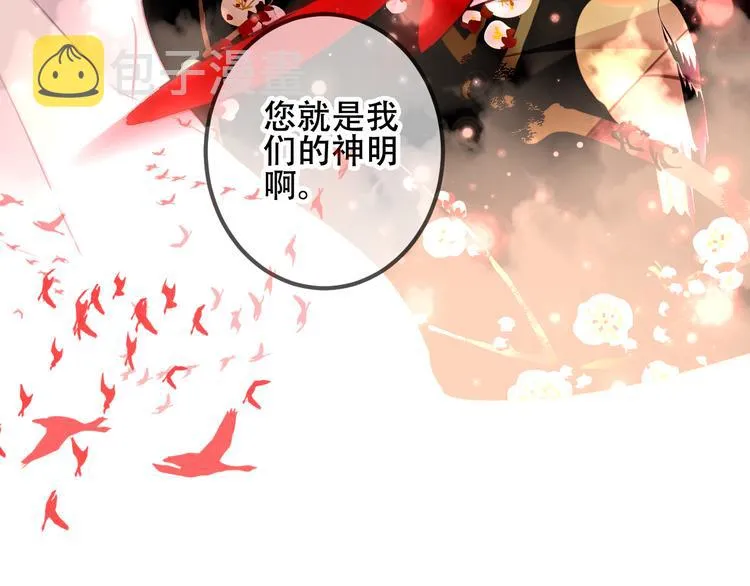 第24话 凰炎王赤离 第63页