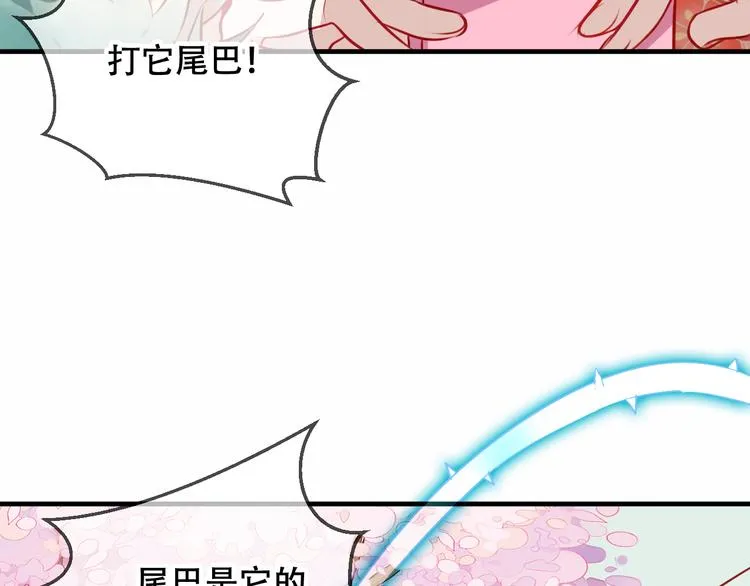 第24话 凰炎王赤离 第69页