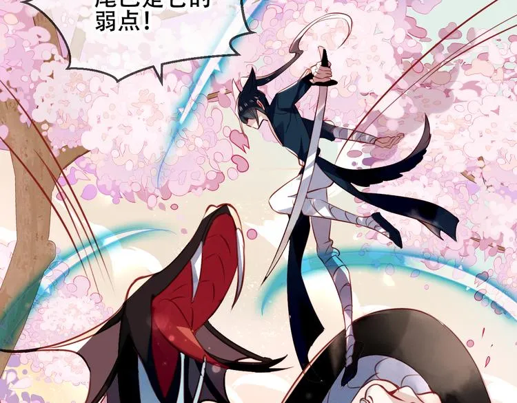第24话 凰炎王赤离 第70页
