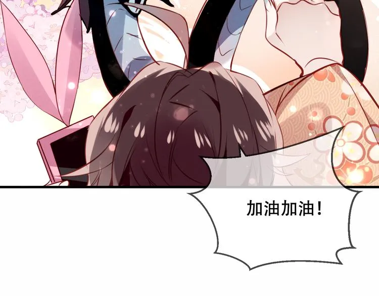 第24话 凰炎王赤离 第71页