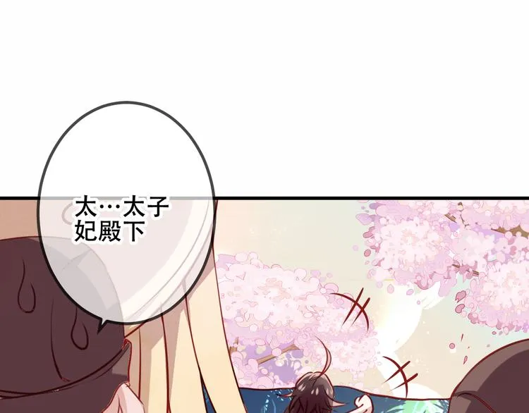 第24话 凰炎王赤离 第72页