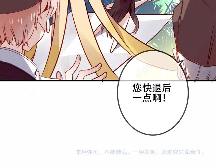 第24话 凰炎王赤离 第73页