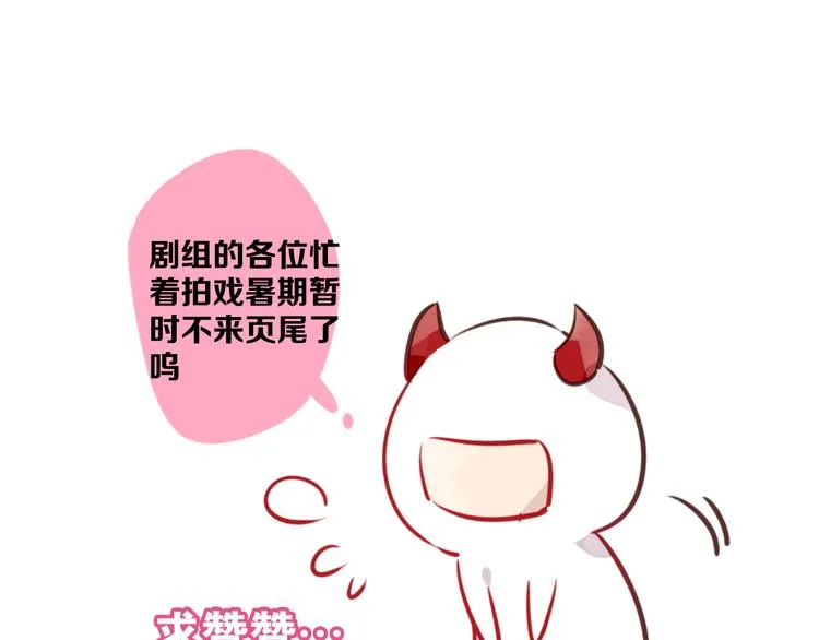 第24话 凰炎王赤离 第77页