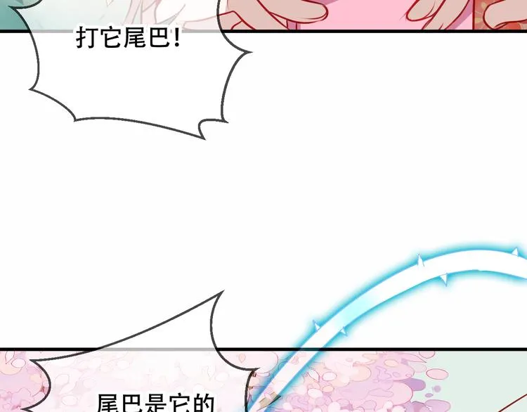 第25话 我想站在他身边！ 第6页