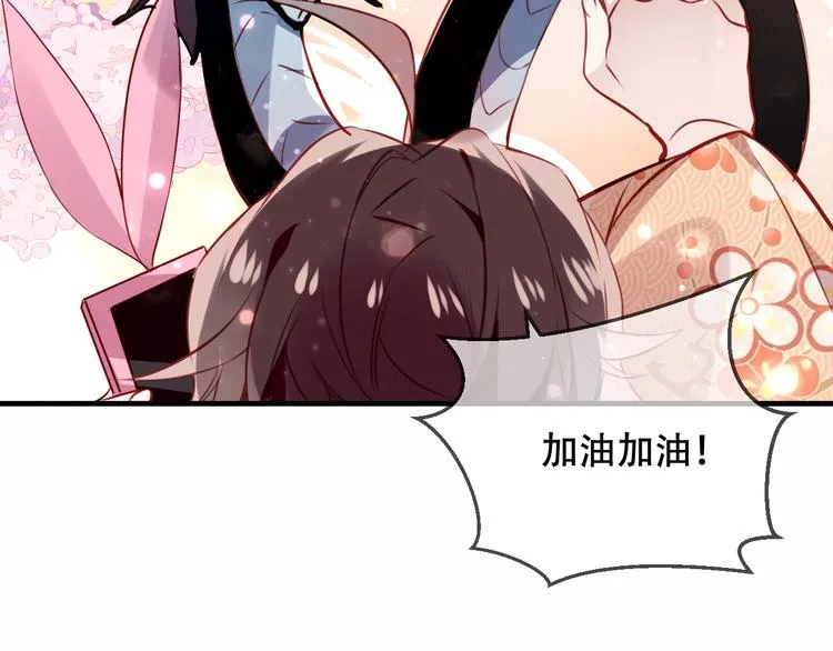 第25话 我想站在他身边！ 第8页