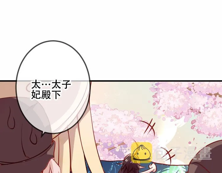 第25话 我想站在他身边！ 第9页