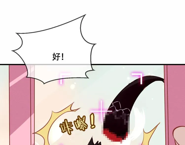 第25话 我想站在他身边！ 第11页