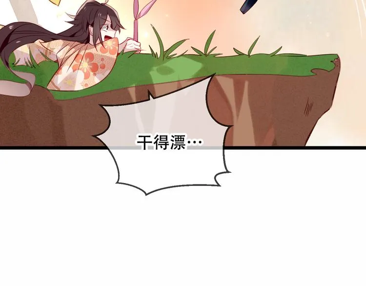 第25话 我想站在他身边！ 第14页