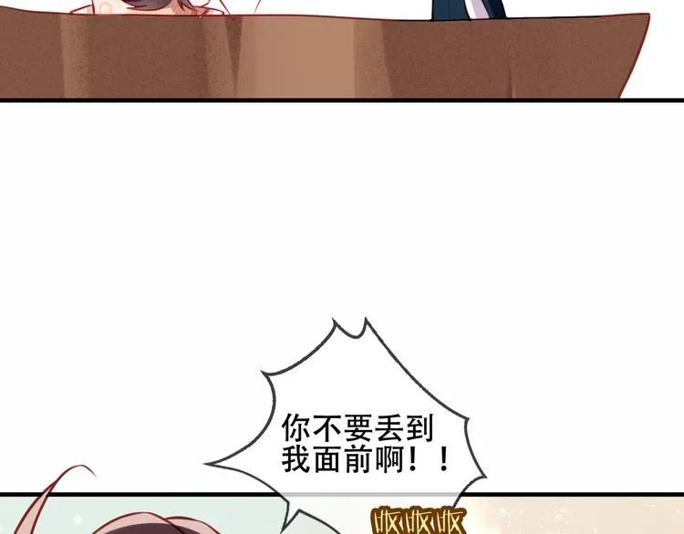 第25话 我想站在他身边！ 第16页