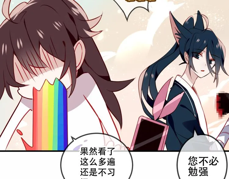 第25话 我想站在他身边！ 第17页