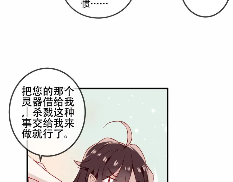 第25话 我想站在他身边！ 第18页