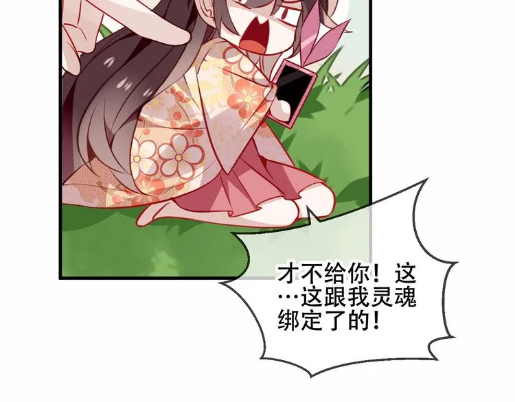 第25话 我想站在他身边！ 第19页