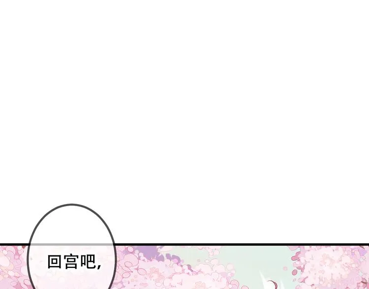 第25话 我想站在他身边！ 第21页