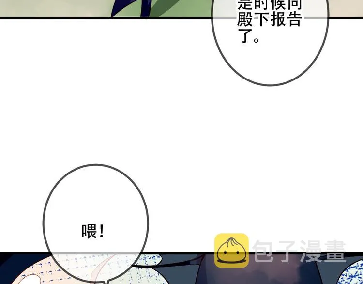 第25话 我想站在他身边！ 第23页