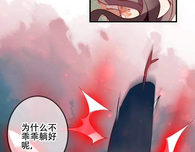 第25话 我想站在他身边！ 第28页
