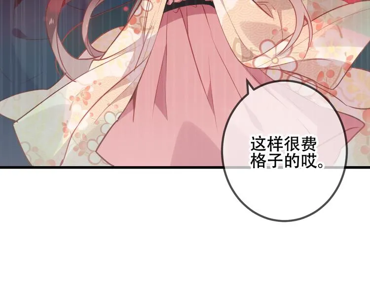 第25话 我想站在他身边！ 第30页