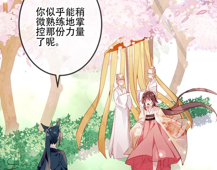 第25话 我想站在他身边！ 第37页