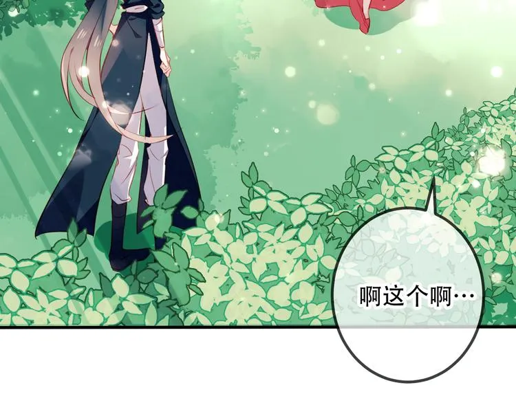 第25话 我想站在他身边！ 第38页