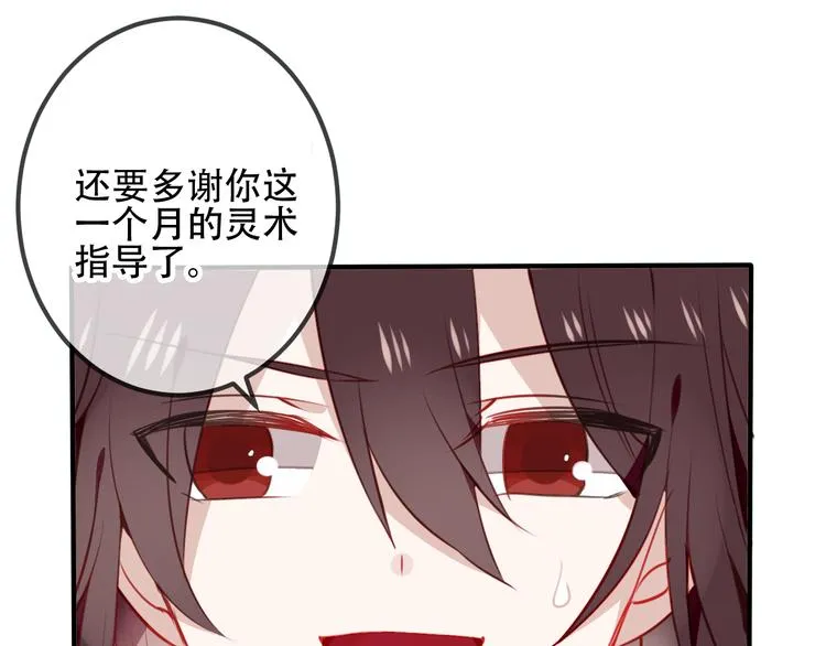 第25话 我想站在他身边！ 第39页